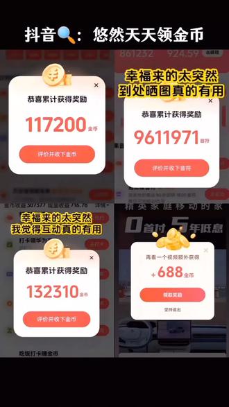 抖音天天领金币 节日天天领金币 天天领金币签到入口 悠然天天领金币 快来天天领金币 天天领金币 零钱天天领金币签到领30000000金币 #抖音天天领金币#快速赚金币方法#领金币入口#今日签到#极速涨金币 天天领金币入口 奖天天领金币 进入天天领金币 乐乐天天领金币 快速赚金币方法 我的休闲时光快速赚金币方法
抖音极速版如何快速赚金币 快手快速赚金币方法 快速赚金币 30秒广告得10000金币
快速赚金币技巧 王者荣耀快速赚金币
快速赚金币的好方法 快速赚金币教学 天天领金币签到入口 签到领30000000金币
节日天天领金币 抖音签到领金币赚钱
金币签到入口 领金币窗口不见了