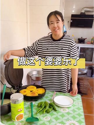 #记录我的农村生活 #玉米浆包 到家了冷藏就行