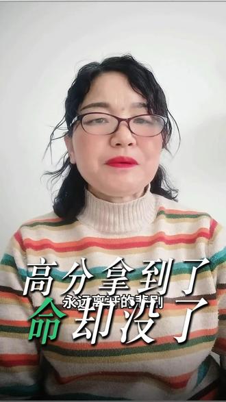 不要让父母的鸡娃,攀比让孩子永久失去#家道祈宁#育儿#家庭教育#家文化
