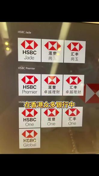 香港虚拟银行账户能开吗?#香港银行 #香港虚拟银行 #众安银行 #香港银行开户 #港卡办理
