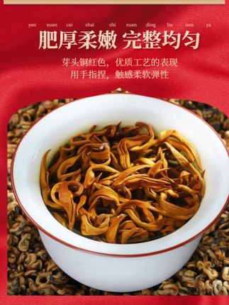 滇红茶古树蜜香金螺茶特级云南凤庆老树一级红茶金锣红螺密螺#红茶#好喝#滇红茶#实用