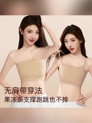 隐形肤无肩带女内衣 知心秀粉底液隐形肤无肩带女内衣大胸显小敏防滑胶内搭一字围抹胸#隐形肤无肩带女内衣 #防滑胶内搭 #一字围抹胸 #贴身衣物 #面料舒适