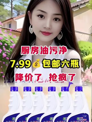 #好物分享 #油污处理