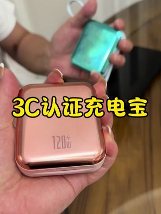 3C认证充电宝,2万毫安可以上高铁上飞机,价格实惠小巧方便#数码产品 #好物推荐分享 #强烈推荐