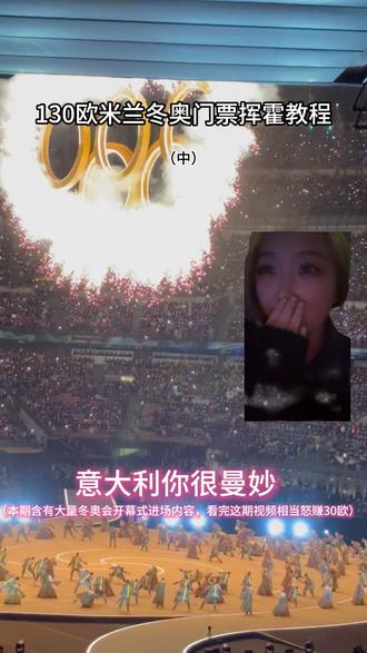 意大利你有点曼妙~ #米兰冬奥会#一起聊冰雪 #大湾鸡 #意大利留学生 #vlog日常