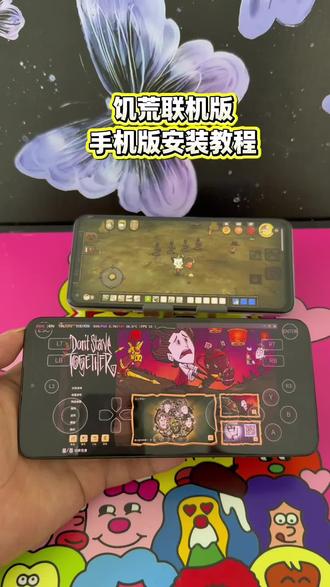 饥荒联机版分享 跟大家分享《漫月宝库》饥荒联机手机版的安卓ios下载教程啦~
#饥荒联机版 #饥荒手机版怎么下 #饥荒手机版