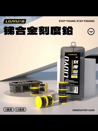 加厚铅皮卷卷装专用刻度铅防炸竞技铅皮坠卷快速配件钓鱼装备#钓鱼装备 #铅皮 #钓鱼 #渔具 #铅皮卷 @小店随心推 @巨量千川 @DOU+上热门