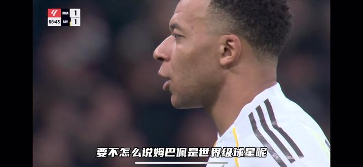 #皇马 #姆巴佩 #足球 你们觉得姆巴佩的成就会到多高