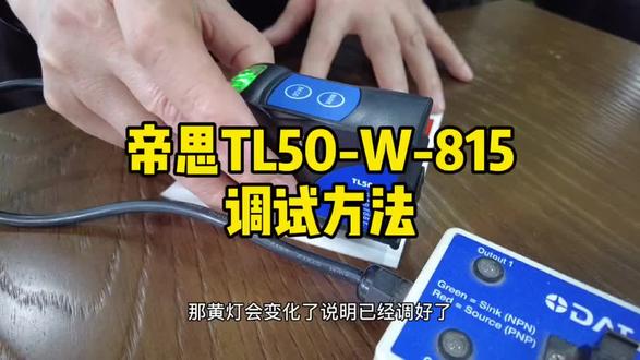 意大利帝思色标传感器的调整方法,三边封制袋机拉链机