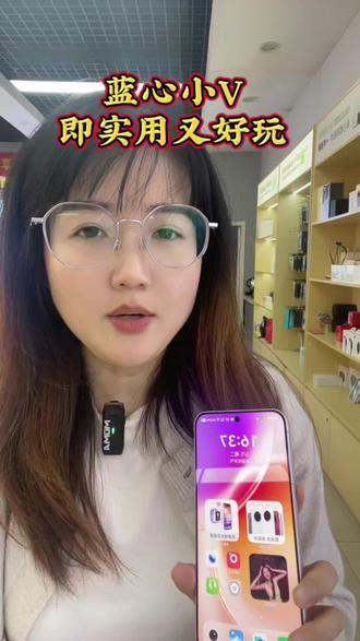 #手机使用技巧 #手机小知识 #解锁手机隐藏技能 #数码科技 蓝心小V,即实用又好玩