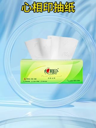 心相印抽纸#好物推荐🔥 #生活用纸 #好用不贵 #强烈推荐 #抽纸