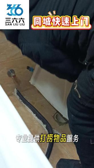 三六六管道疏通 专业师傅上门服务,现在团购活动9.9抵扣30元,有需要的宝子速抢!#疏通下水道#疏通马桶#管道疏通#疏通#打捞物品