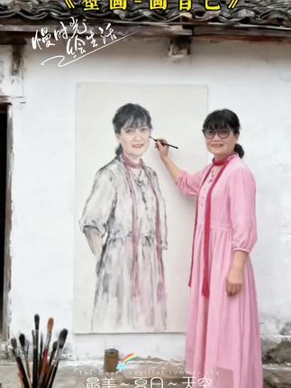 给自己画一张像#乐在其中