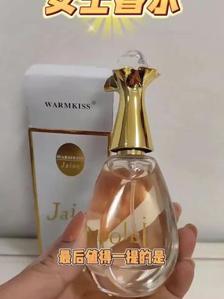 #香水