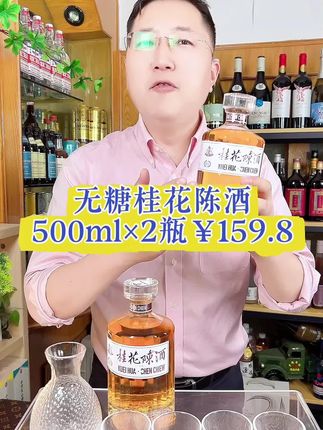 直接点击链接下单购买 #宫迷推荐好酒#宫迷推荐礼品酒#宫迷推荐口感特别好喝#宫迷推荐好酒人情世故礼盒套装酒#宫迷推荐纯粮口粮酒