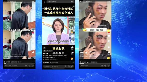 社会热点信息查 #热点 #热点知多少 #辟谣 #科普 #打假