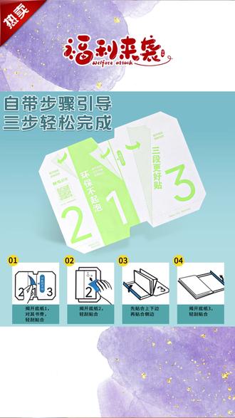 晨光的分段式书皮又出新款啦!加厚的磨砂材质,不容易起皮起泡,推荐!#书皮 #包书皮 #学习用品 #开学必备 #文具安利