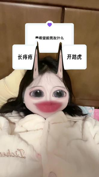 不是指所有的个别个的#内容太过真实 #前男友不是人