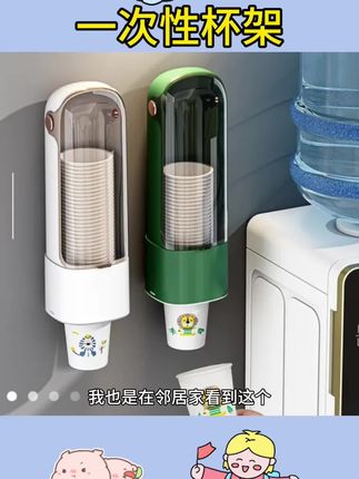#一次性杯架 #取杯器 #防尘取杯器 俏洁一次性杯子架取杯器家用壁挂式取杯器防尘免打孔收纳置物架 #免打孔取杯器 #壁挂式取杯器