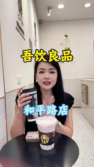 10.8蜜桃冰酥酪奶绿;18.8 双杯✌️ #吾饮良品 #吾饮良品诡秘之主联名 #吾饮水果奶绿