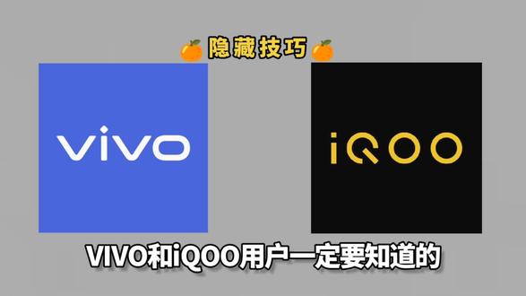vivo和iQOO用户一定要知道的隐藏技巧——如何关掉手机搜索栏的广告 #vivo #iQOO #拍机堂淘机 #数码