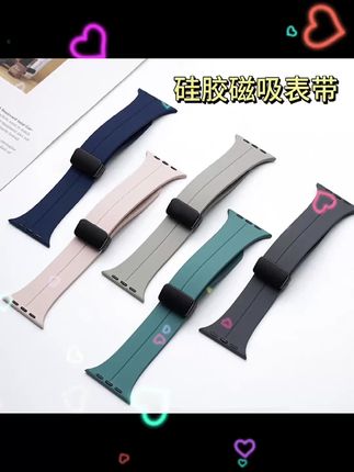 iWatch表带】硅胶磁吸折叠扣适用苹果S10手表表带Applewatch987se#手表带#硅胶表带#iwatch表带 #applewatch表带 #苹果表带