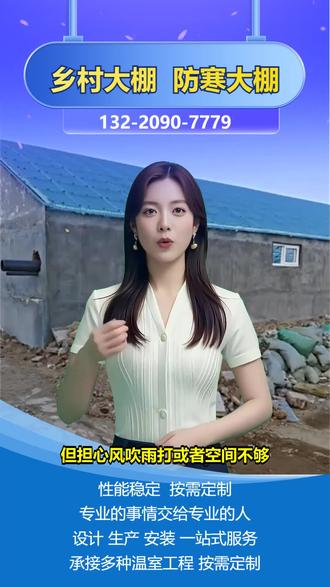宜春温室玻璃大棚安装价格 132-2090-7779,10米宽大棚。临时搭建的大棚稳定性差,容易倾倒存在安全隐患,且难以应对突发天气,这让用户担心。钢管大棚使用加厚钢管作为骨架,连接紧密抗风抗压性能优越,安全稳定。我们提供定制钢管大棚服务,适合临时或长期使用,材料轻便坚固搭建速度快,可重复利用。需要安全稳定大棚的用户,关注我们获取更多产品信息和安装指导。 #20米宽大棚安装价格 #高温大棚施工价格 #新式大棚施工价格 #新型养殖大棚施工厂家 #恒温大棚安装费用
