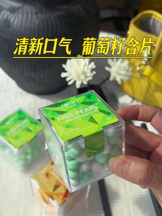 跟人近距离聊天有口气,真的太尴尬了,我是真的怕了,出门我都必揣着这个口气清新糖#葡萄籽含片 #口气清新糖#薄荷糖 #益美滋葡萄籽含片#社交必备