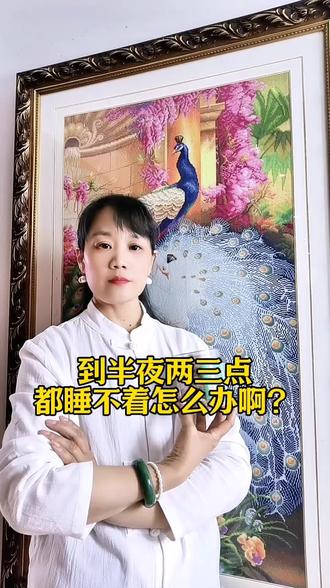 晚上睡不着咋办#睡不着#食疗小妙招#护肝#养生就是养健康 #涨知识