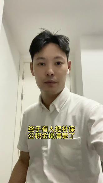 终于有人把社保公积金说清楚了 社保缴存基数原则上是职工上一年度平均工资,以月均工资为基础,乘以相应比例交社保,但是这个缴存基数有上限和下限,通常下限是社平工资的60%,上限是社平工资的300%,以上海为例,下限为7460,上限为37302,那就是说你上年度平均工资在这个之间时以你实际工资为基础交社保,如果你的月均工资低于7460,按照7460为基数来交,如果你的月均工资高于37302,同样按照这个最高基数来交,这里要谈到两个常见的误解,其一很多打工人以为单位交社保时拥有刚才说的社平工资60%~300%之间自由选择的权利,可以按最低标准来交,错了,只要你的月均工资超过最低标准了,就应该按你上一年度实际月均工资来交。其二,绝大多数人以为社保缴存基数只包括工资,其实并不是,应是员工所有工资性收入,包括所有的津贴奖金等。
#创业 #财税 #注册公司 #税务筹划 #夫妻创业
