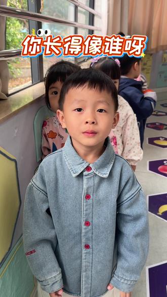 你长得像谁呀🤔#记录幼儿园的点点滴滴#幼儿园#搞笑采访#萌娃#幼儿园欢乐多