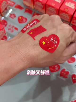 国庆节快到了,这款国庆贴纸孩子超级喜欢的,赶紧给孩子安排上吧!#好物推荐🔥 #国庆贴纸 #国庆脸贴 #国庆节好物推荐