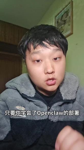 555~, AI玩的再溜也没有用,该挣不到钱还是挣不到钱#人工智能知识分享 #创作者中心 #创作灵感 #Openclaw #独立思考