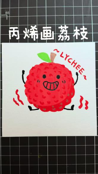 卡通荔的画法你学会了吗?#真实生活分享计划 #简笔画 #丙烯马克笔 #零基础学画画 #画画教程