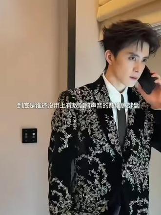 敖瑞鹏键盘教程来啦#敖瑞鹏#追星#娱乐#讯飞输入法