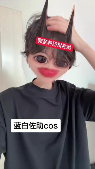 我需要变得更强#佐助 #cos #火影忍者