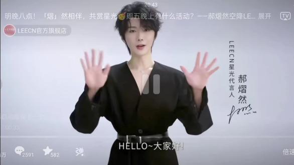 今晚0:00口红,
明晚8:00直播。
#郝熠然