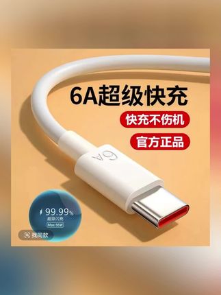 #上热门🔥 卡仕金【买一送一】【加长2米】6A超级快充数据线typec适用华为充电线  #华为数据线 #快充数据线 #数据线 #数码产品