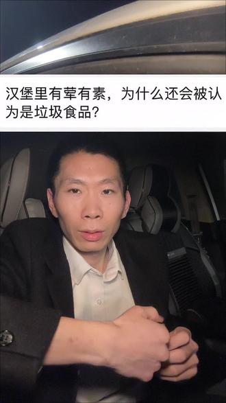 汉堡不是垃圾食品,至少比绝大数外卖健康#汉堡 #内容过于真实