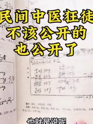 #郭生白老先生#好书推荐