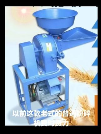 轻松磨粉无烦恼,免费退货更放心! 今天下午四点半开始发货了!有需要的朋友抓紧时间下单吧!!!#磨粉机#玉米粉碎机#厨房小家电#居家好物#我的双11必买清单
