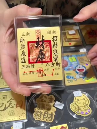 手机财库贴#祝你事事发事事成