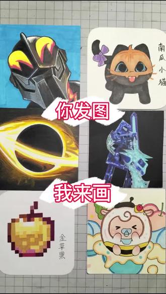 你发图我来画 #绘画 #画画 #手绘 #动漫 #一起学画画