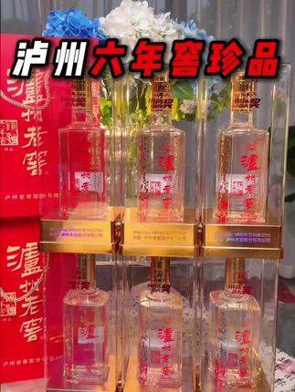 泸州老窖六年窖珍品浓香型白酒整箱金盖52度500ml*6瓶*1箱#优惠 #送礼#好喝不贵
