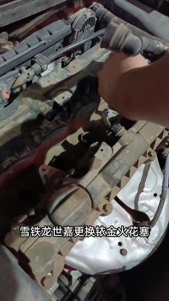 雪铁龙世嘉更换铱金火花塞#####