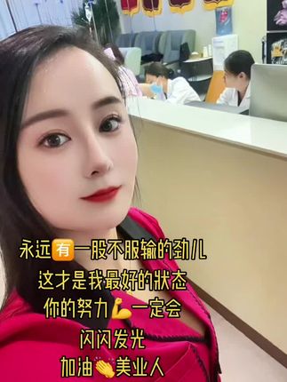 #我要上热门话题 #身材管理打造s型身材 #女老板的日常 #美业人的日常 #努力工作的女人很美,好的圈子不是人人都有钱 而是人人都上进 提升自己比仰望别人更有意义@抖加🔥上热门🔥dou+🔥热点宝 @DOU+小助手 @抖音小助手 @抖音创作小助手