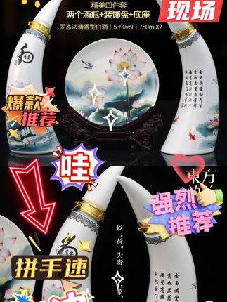 杏社杏社山西纯粮食和为贵酒清香型白酒53度礼盒750ML*2瓶53%Vol