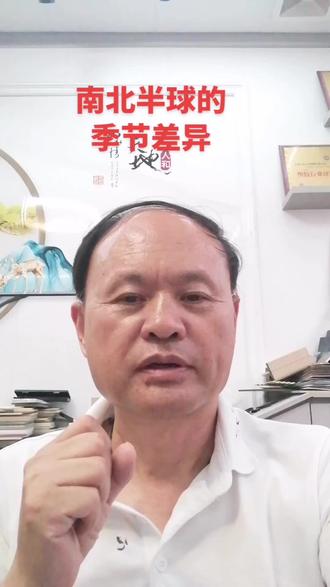 南北半球季节颠倒 #南半球#季节国外出生