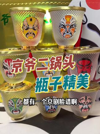打开就有粮食酒独有的香气 喝在嘴里是又香又醇的#白酒 #喝酒 #在抖音入手的好东西