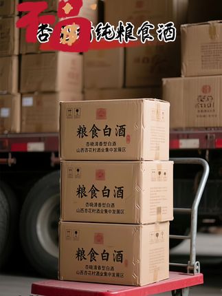 杏花村纯粮食酒2500ml超值福利款! 杏花村纯粮食酒,#生活服务热点中心 #白酒 #酒文化 #喝酒 #纯粮食酒 @DOU+小助手 @抖加🔥上热门🔥dou+🔥热点宝